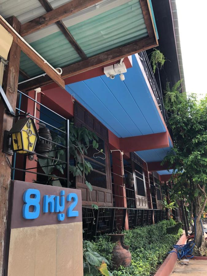 Nonthun 1 Hostel Khon Kaen Extérieur photo